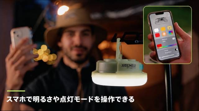 スマホでMINI UFOの明るさや点灯モードを操作できる(日本語化した画像)