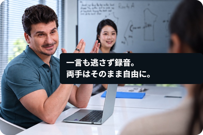 会議中にRingCordを着けた手でジェスチャーしながら話す男性と、それを聞くメンバーたち